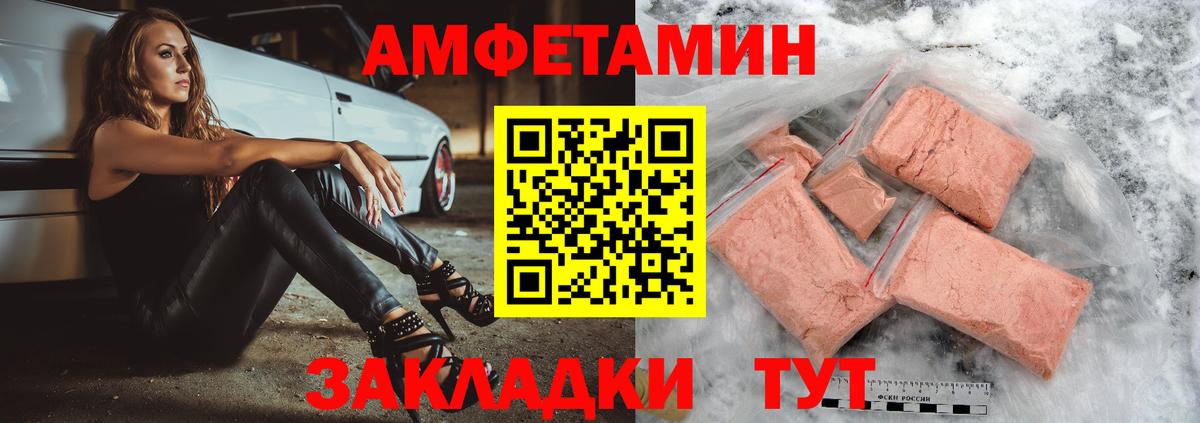 Скопин  Amphetamine  Amphetamine  Amphetamine VHQ  Вход с VPN 