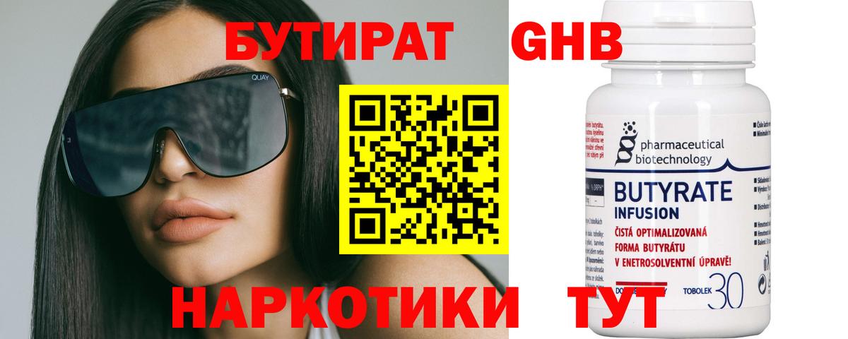 Бутират оксана  Бутират  Скопин  Вход с VPN 