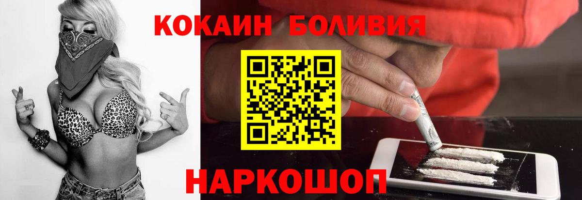 COCAIN FishScale Скопин