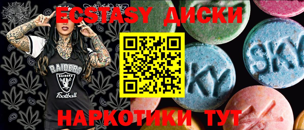 Ecstasy  дарнет шоп  Скопин  Экстази таблы  ЭКСТАЗИ TESLA  Вход с VPN 