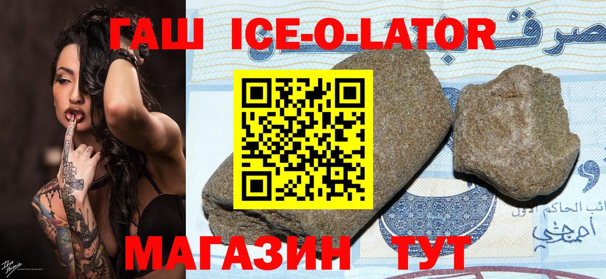 ГАШИШ 40% ТГК  Вход с VPN  ГАШИШ  Скопин 
