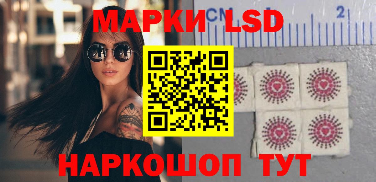 Лсд 25 экстази кислота Скопин