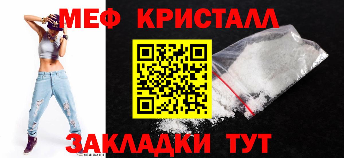 Мефедрон кристаллы  Вход с VPN  OMG   Скопин 