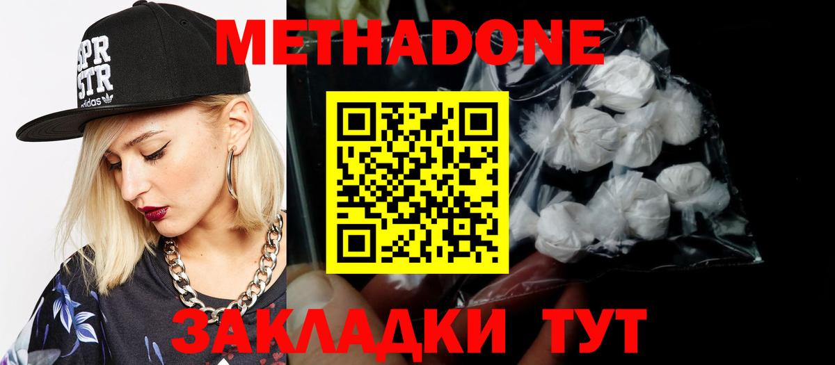 Скопин  МЕТАДОН белоснежный  МЕГА маркетплейс  Вход с VPN  Метадон мёд 