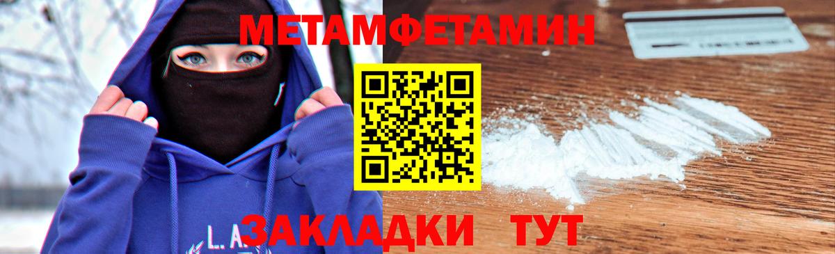 Скопин  Первитин Methamphetamine  Вход с VPN  Первитин Methamphetamine 