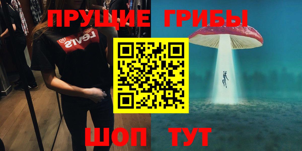 Псилоцибиновые грибы прущие грибы Скопин